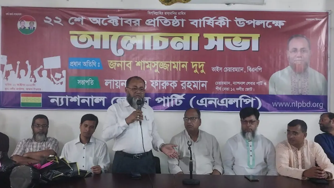 আলোচনা সভা। ছবি : কালবেলা
