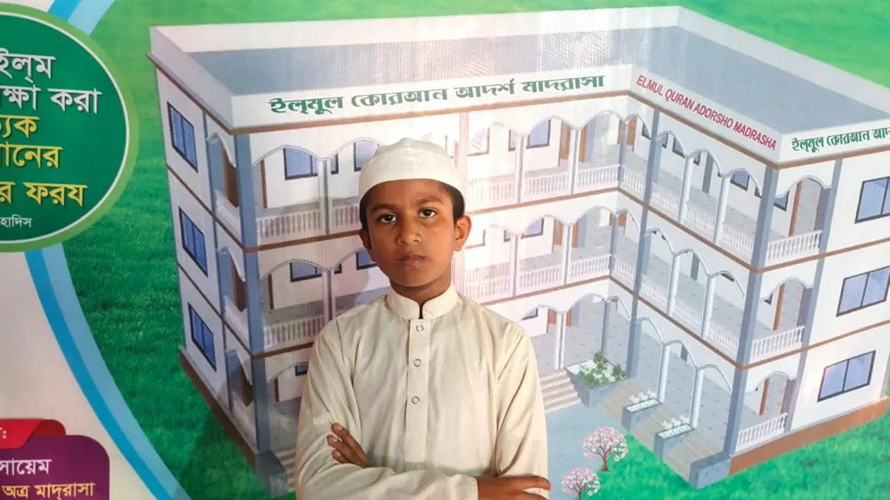 কোরআনে হাফেজ মাহদী হাসান। ছবি : কালবেলা