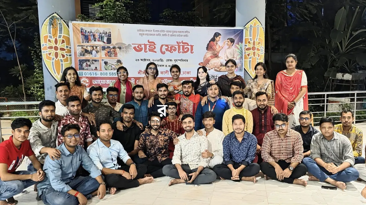 ভাইফোঁটা উৎসব। ছবি: সংগৃহীত