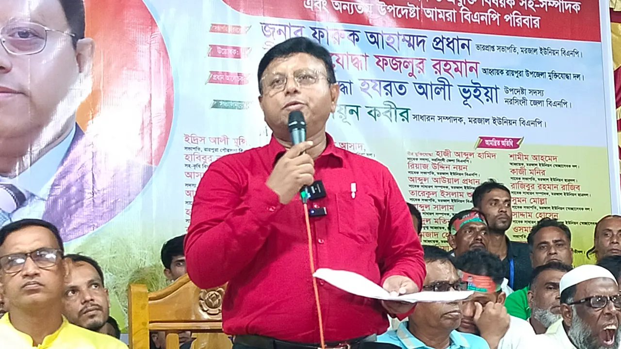 নরসিংদীতে বিএনপির ৩১ দফা বাস্তবায়নের লক্ষ্যে আয়োজিত কর্মশালায় বক্তব্য রাখেন ইঞ্জিনিয়ার মো. আশরাফ উদ্দিন বকুল। ছবি : কালবেলা