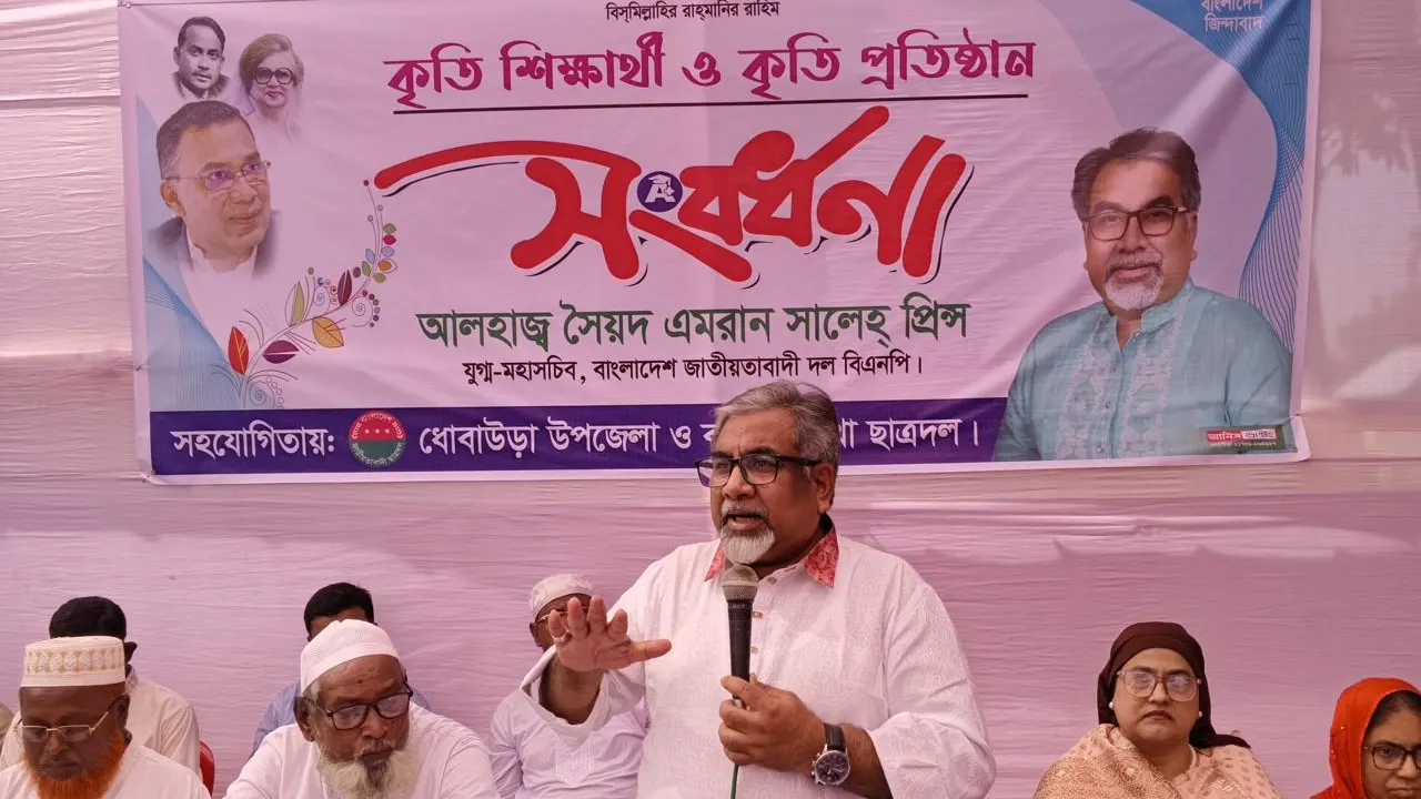 আ.লীগ সরকার শিক্ষাব্যবস্থাকে ধ্বংসের মুখে ঠেলে দিয়েছে : প্রিন্স