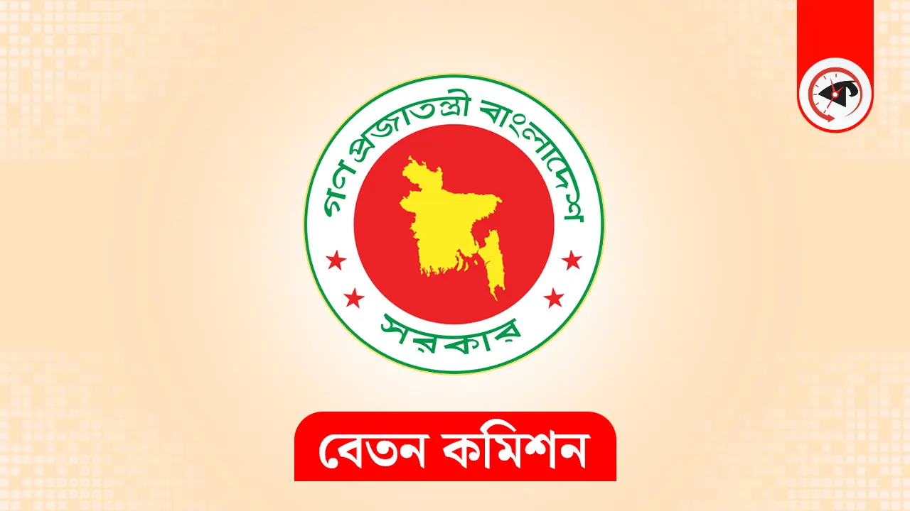 বিশ্ববিদ্যালয়ের শিক্ষকদের উচ্চতর বেতন স্কেলসহ ৫ প্রস্তাব