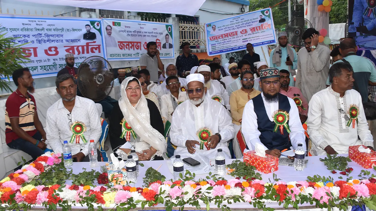 জাকের পার্টির পতাকাতলে দেশবাসী নিরাপদ : আমীর ফয়সাল