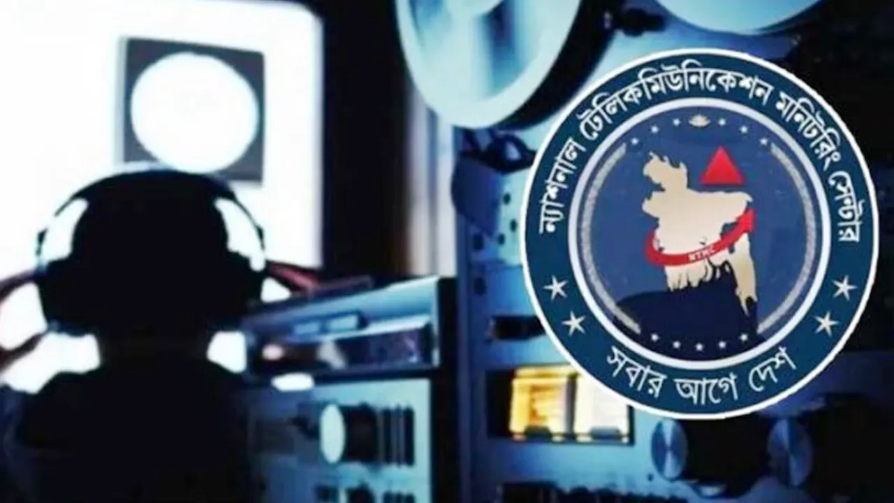 জাতীয় নিরাপত্তা সুরক্ষায় এনটিএমসির নিরবচ্ছিন্ন পথচলা