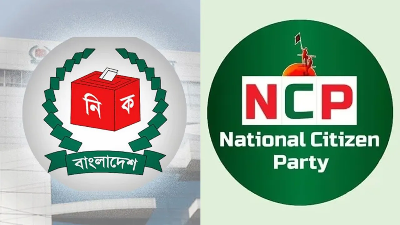 এনসিপিকে অন্য প্রতীক দিয়ে গণবিজ্ঞপ্তি জারি করবে ইসি