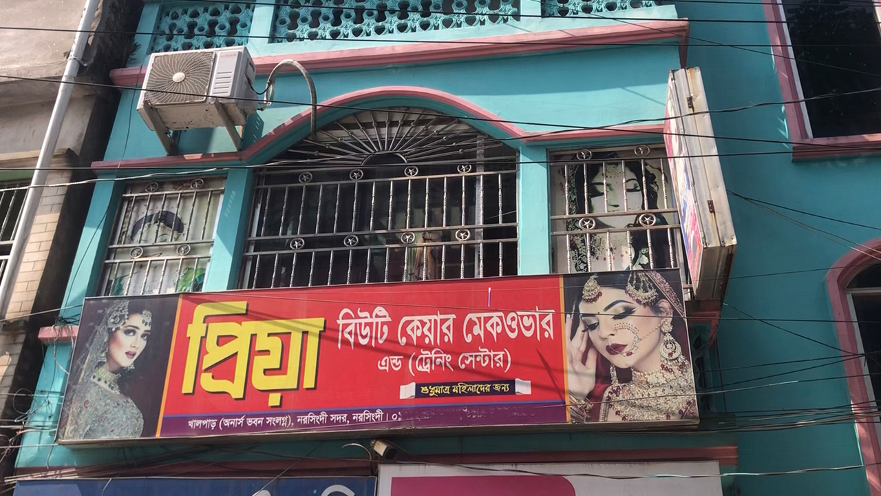 চটকধার বিজ্ঞাপন দেখে পার্লারে আসেন নারীরা, অতঃপর...