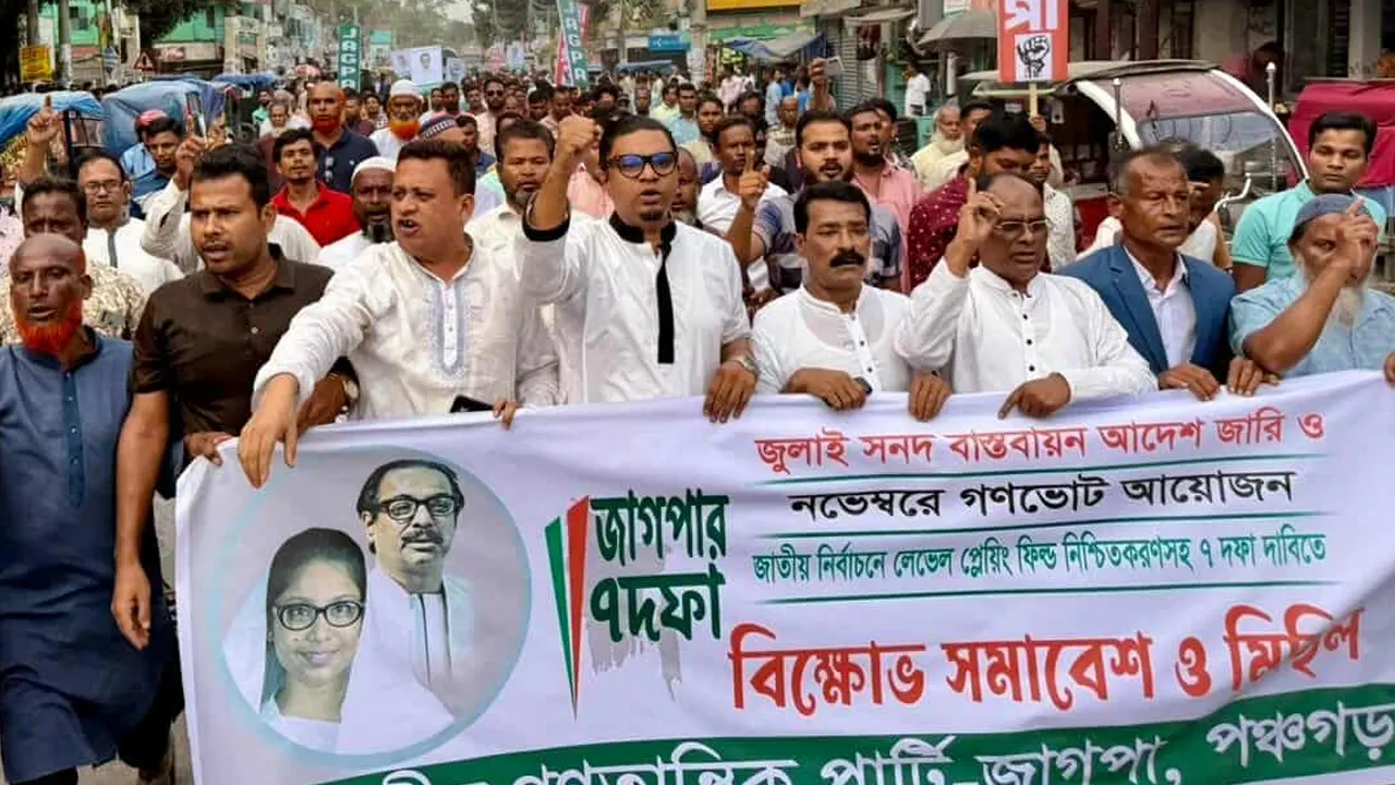 আ.লীগের অর্থপাচারের মাশুল জনগণকে দিতে হচ্ছে : রাশেদ প্রধান