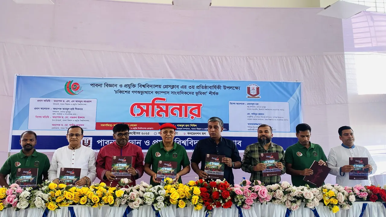 পাবিপ্রবিতে ‘বিপ্লবের দিনলিপি’ শিরোনামে স্মরণিকা হাতে অতিথিরা। ছবি : কালবেলা