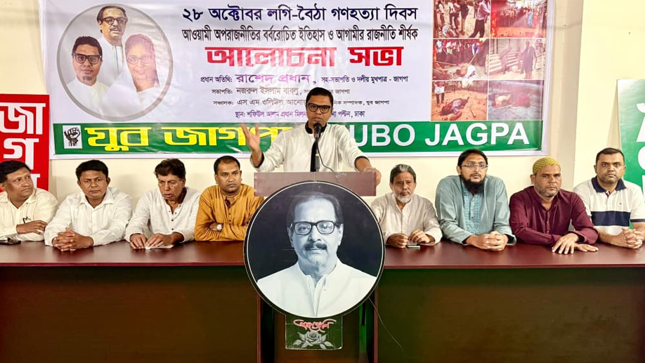 বক্তব্য রাখছেন জাগপার সহসভাপতি রাশেদ প্রধান। ছবি : কালবেলা