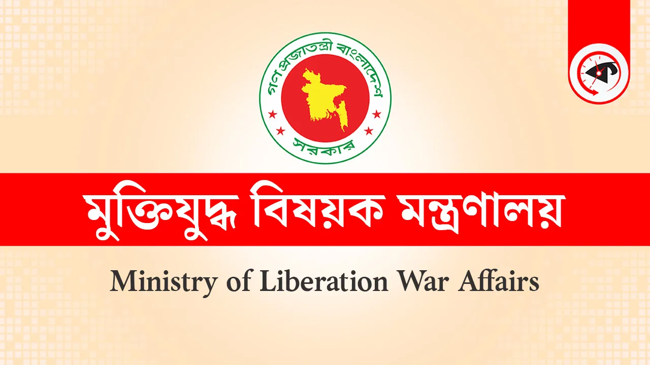 ভুয়া জুলাই-যোদ্ধার তালিকায় যাদের নাম