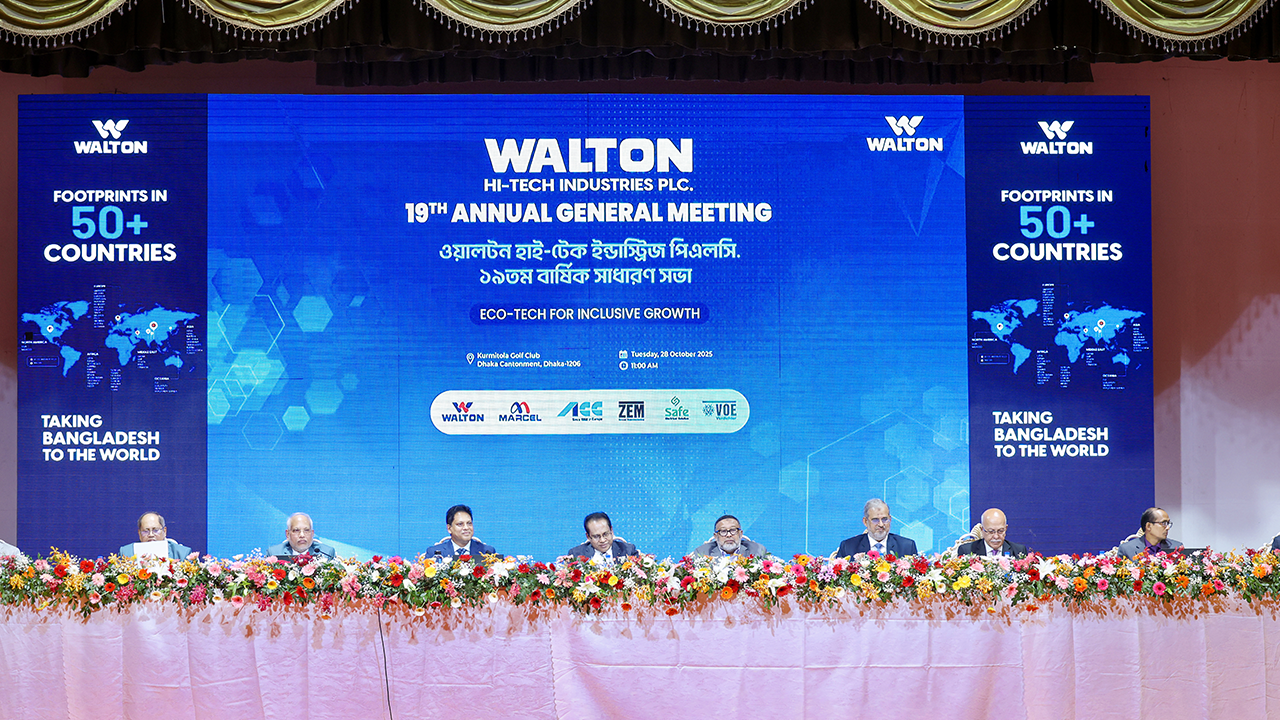 ১৭৫ শতাংশ ক্যাশ ডিভিডেন্ডে সন্তুষ্ট ওয়ালটনের বিনিয়োগকারীরা