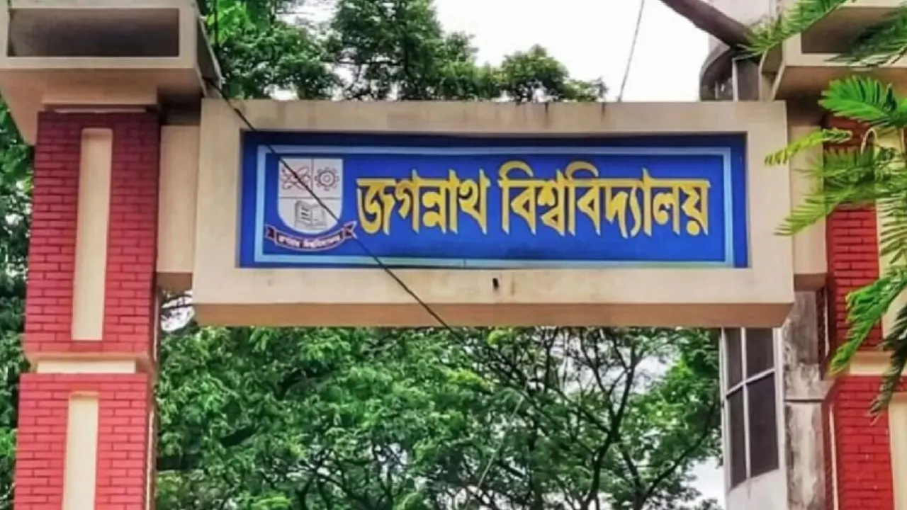 জবির ভর্তি পরীক্ষা শুরু ১৩ ডিসেম্বর