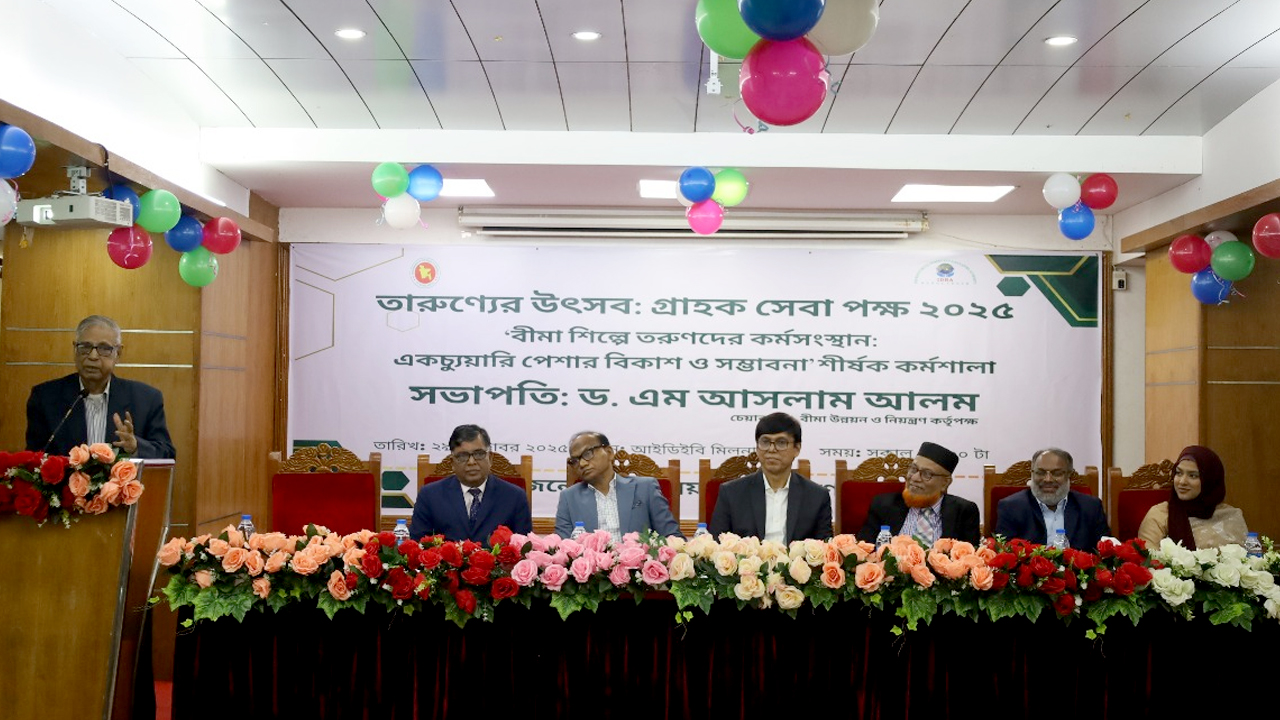 বিমাখাতে একচ্যুয়ারি সংকট নিরসনে উদ্যোগ নিচ্ছে আইডিআরএ