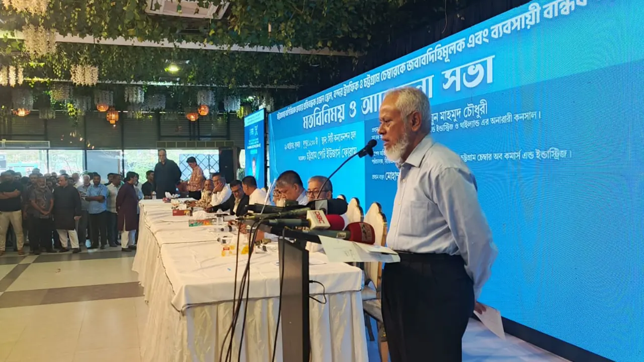 ট্যারিফ পুনর্নির্ধারণে ব্যবসায়ীদের সঙ্গে আলোচনা করবে বন্দর