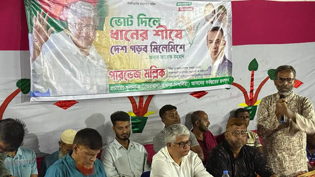 ধানের শীষের বিজয়ে ঐক্যের ডাক পারভেজ মল্লিকের