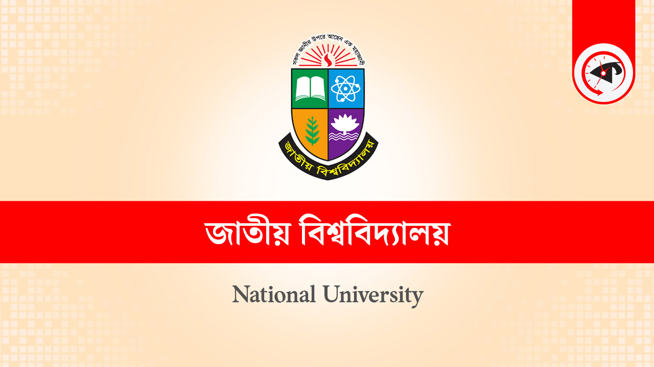 জাতীয় বিশ্ববিদ্যালয়ে পরীক্ষার ফি কমল