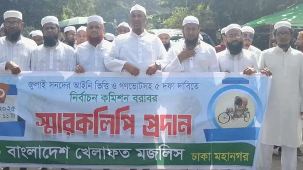 নভেম্বরের মধ্যেই গণভোট সম্পন্ন করতে হবে : খেলাফত মজলিস