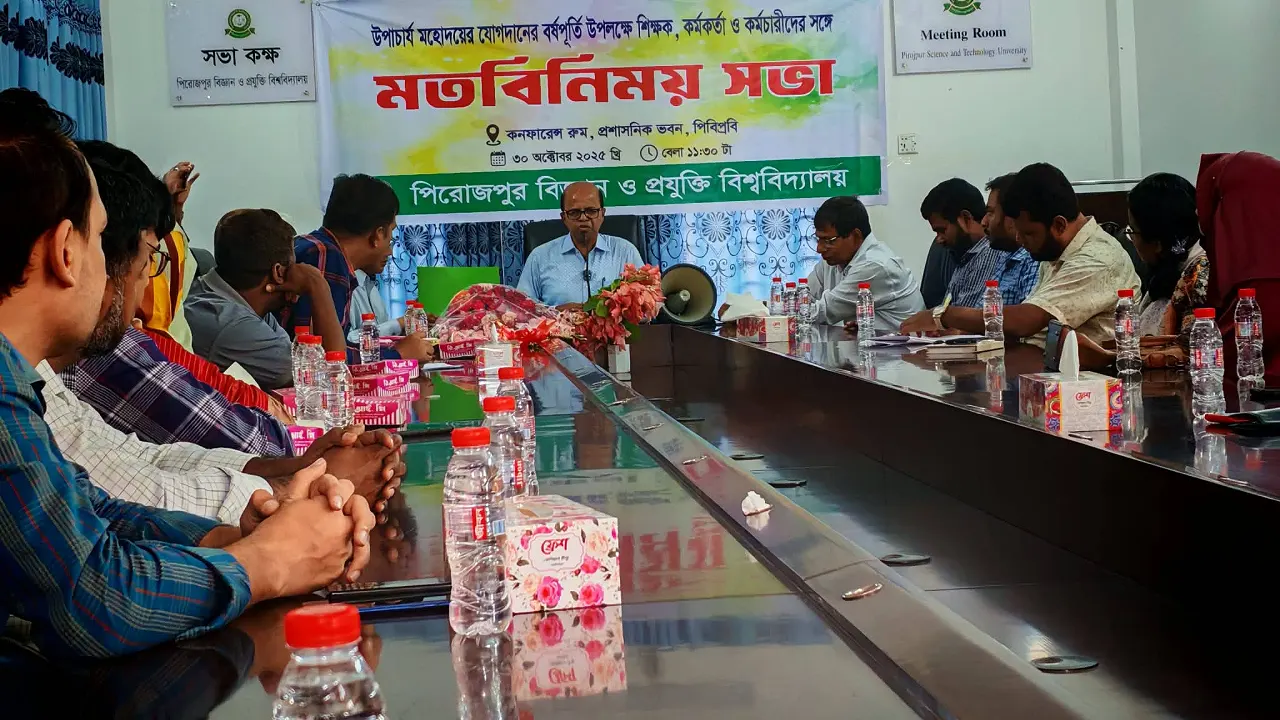 শিক্ষক-কর্মকর্তা ও কর্মচারীদের সঙ্গে পিবিপ্রবি উপাচার্যের মতবিনিময়