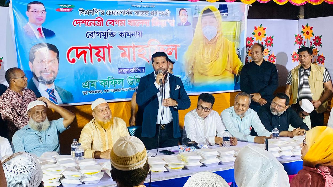 খালেদা জিয়ার রোগমুক্তি কামনায় উত্তরখানে দোয়া মাহফিল