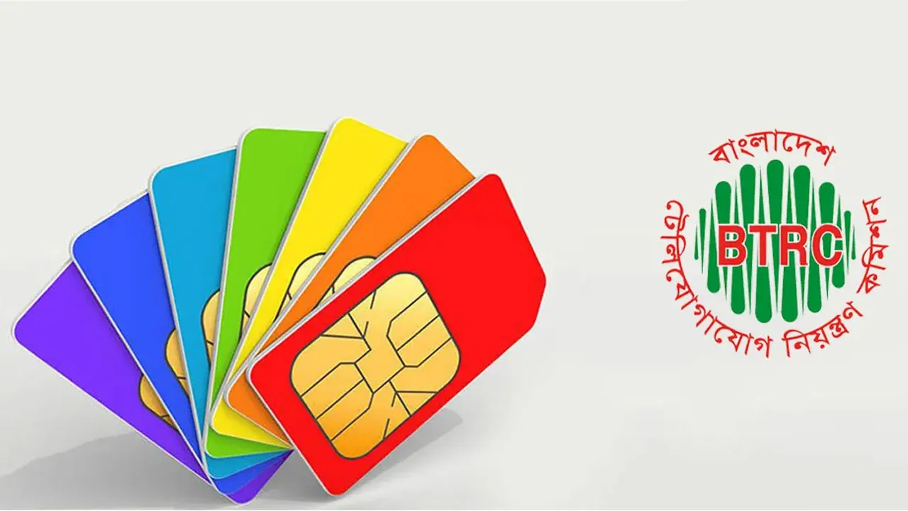 এক এনআইডিতে সর্বোচ্চ কত সিম, কবে থেকে কার্যকর