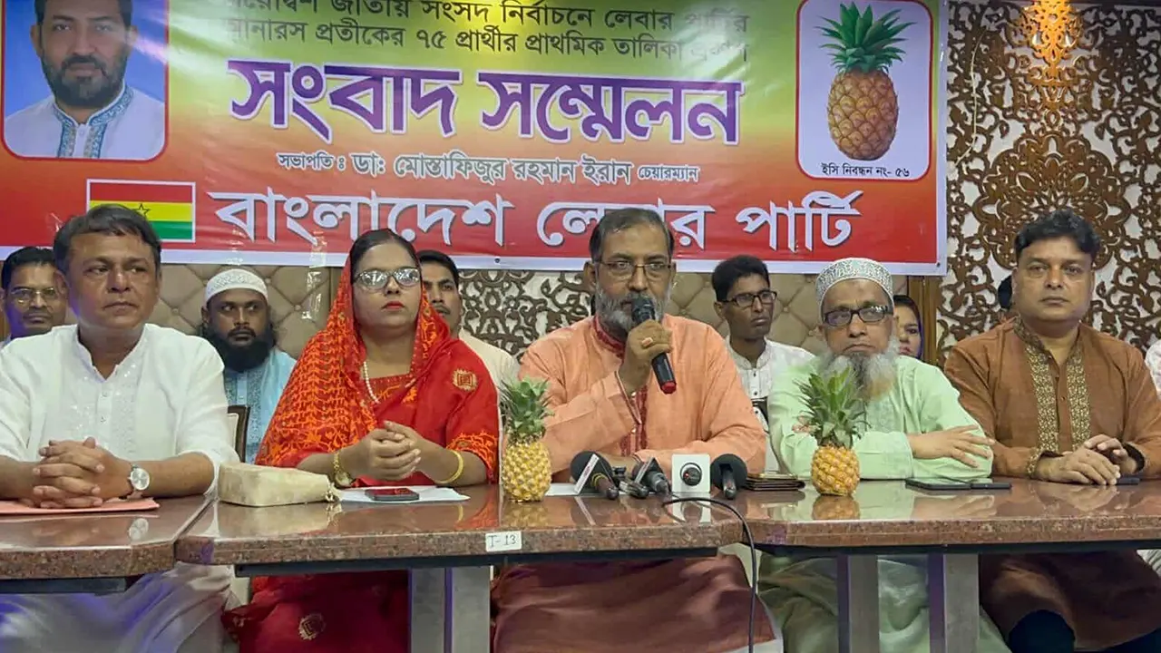 ৭৫ আসনে প্রার্থিতা ঘোষণা লেবার পার্টির