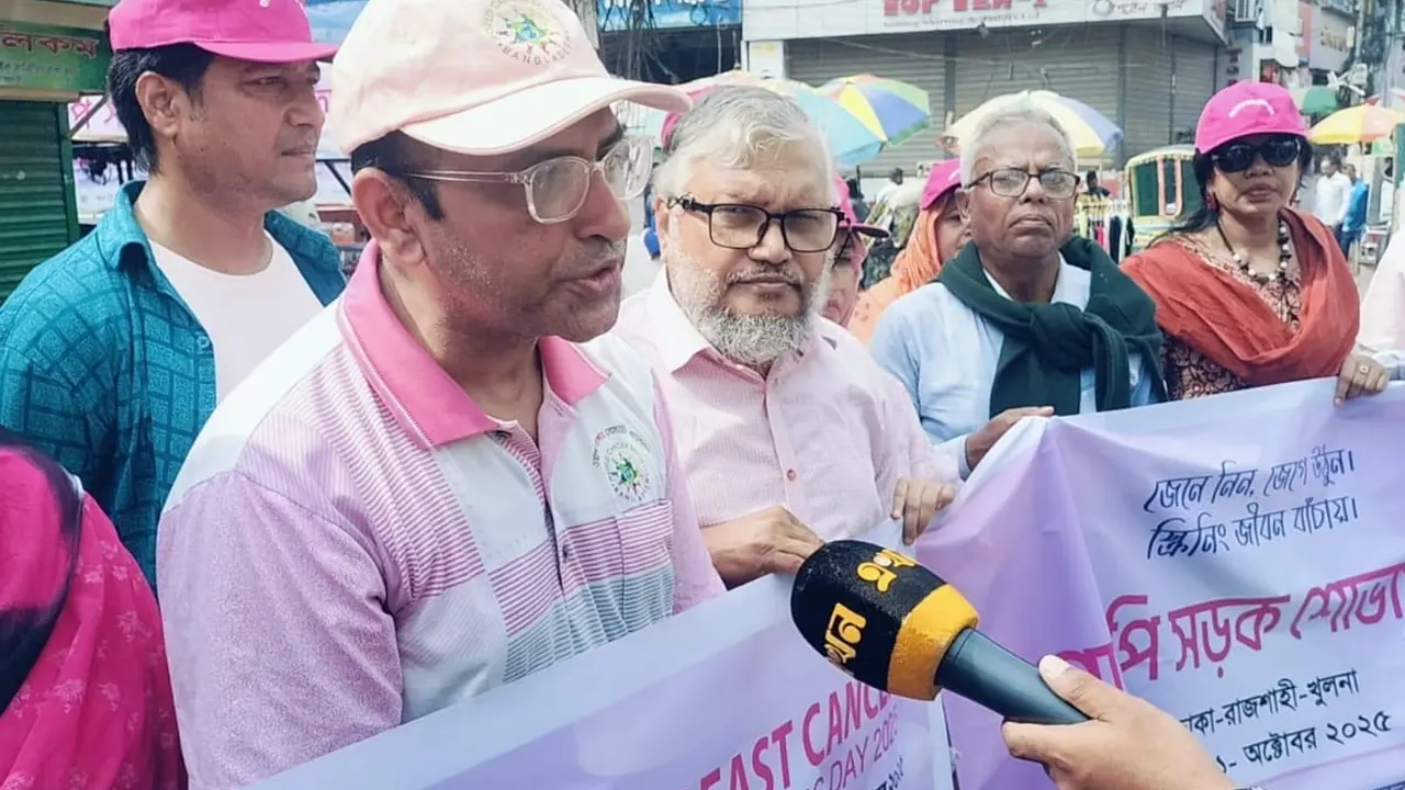 স্তন ক্যানসার নিয়ে সচেতনতায় ‘গোলাপি সড়ক শোভাযাত্রা’