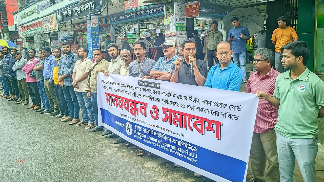 ২১ দফা না মানলে ‘লংমার্চ টু যমুনা’ কর্মসূচি সাংবাদিকদের