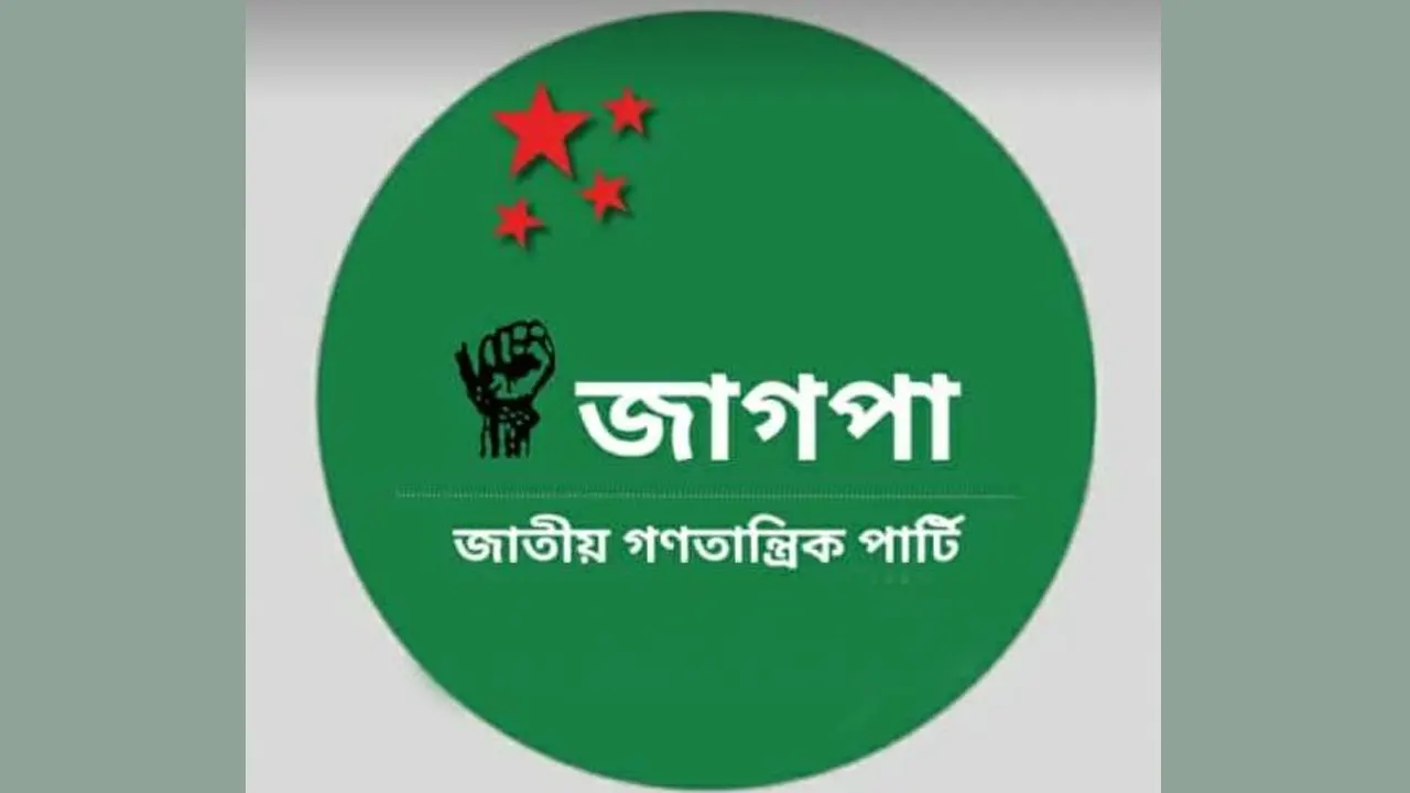 নিবন্ধন ফিরে পেল এক দল