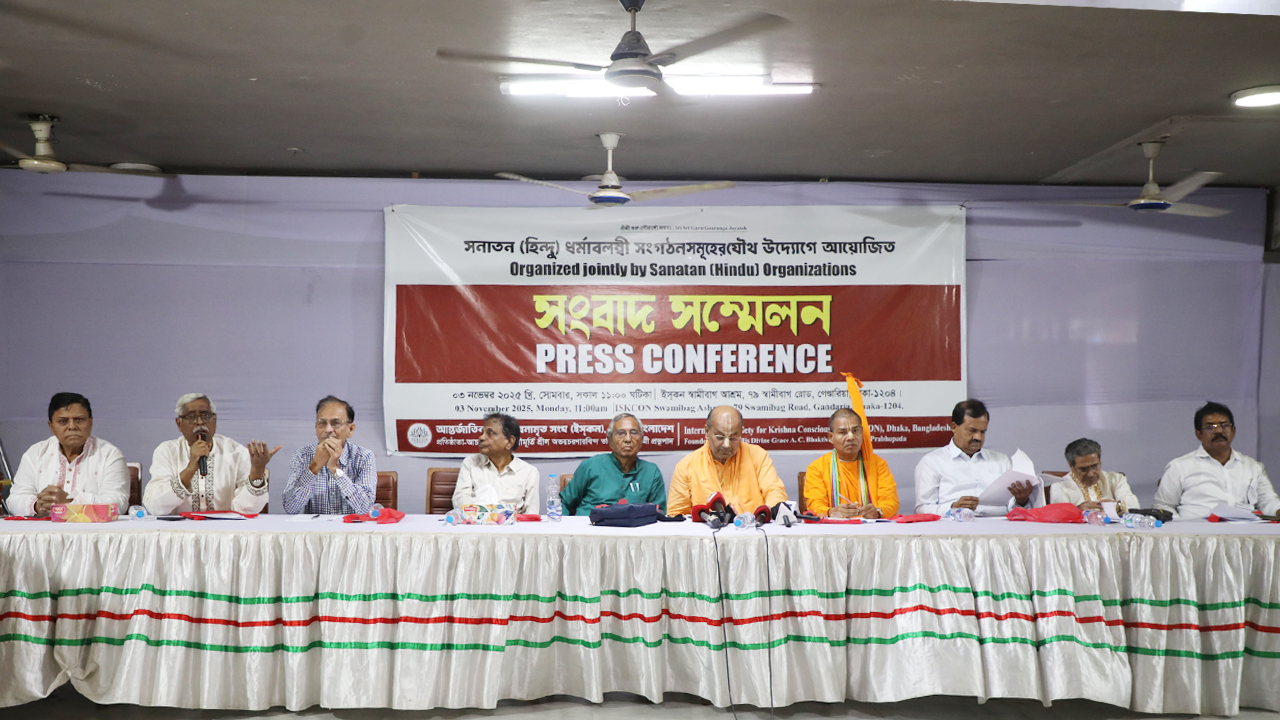 ইসকনসহ ধর্মীয় সংখ্যালঘুদের নিরাপত্তা নিশ্চিতকরণের আহ্বান