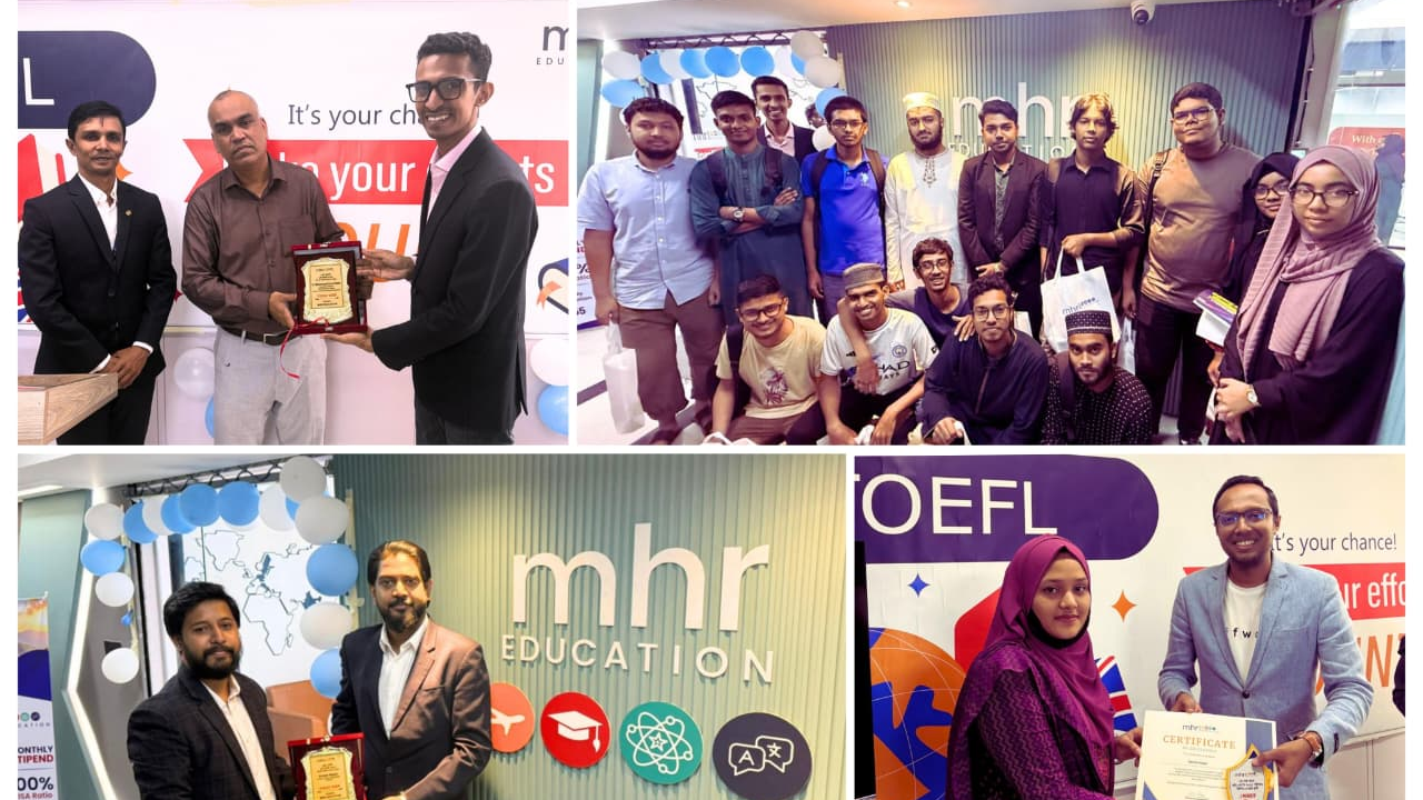 এমএইচআর এডুকেশনের আয়োজনে ‘কৃতী শিক্ষার্থী সংবর্ধনা-২০২৫’ অনুষ্ঠিত