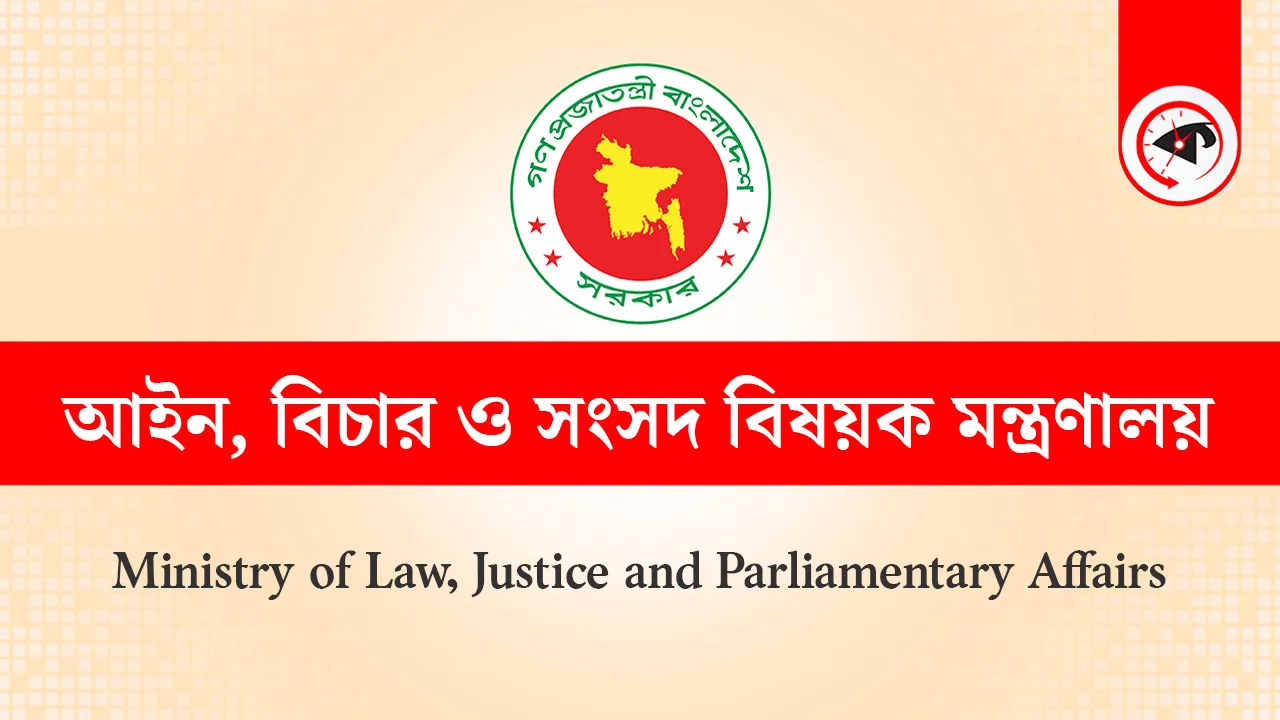 ৪১ ডেপুটি অ্যাটর্নি জেনারেল ও ৬৭ সহকারী অ্যাটর্নি জেনারেল নিয়োগ