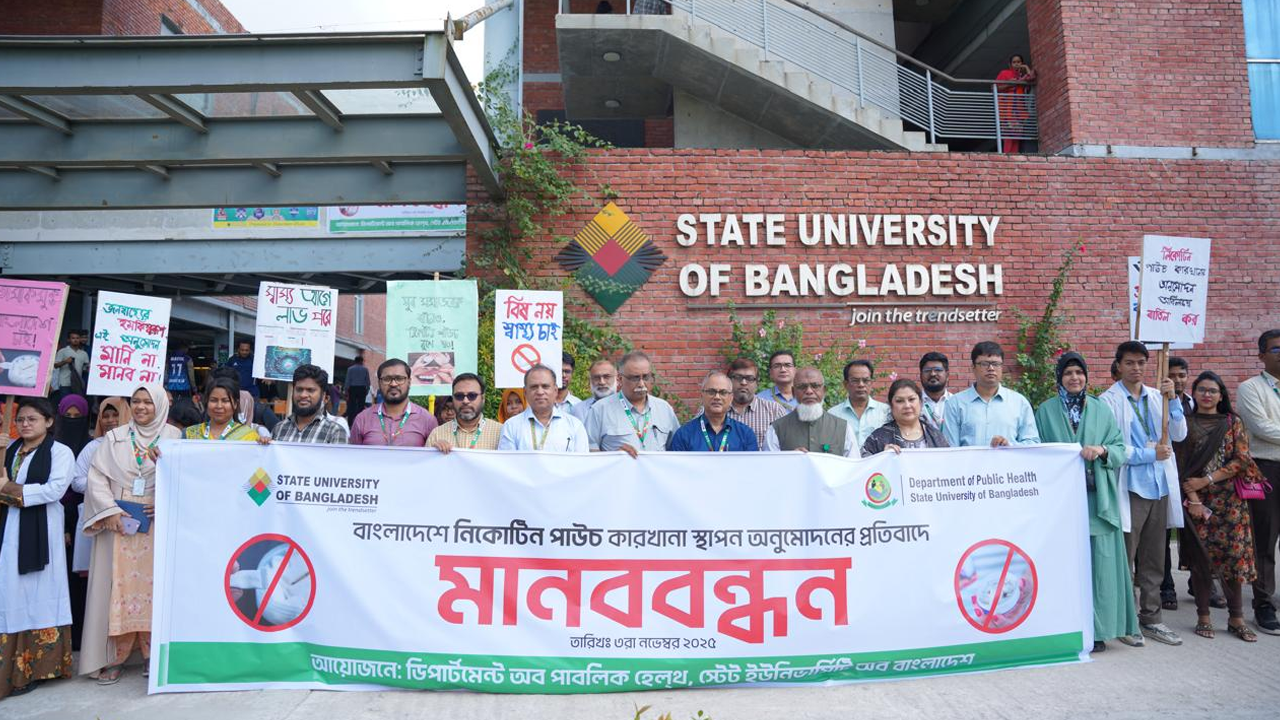 ছবি : সৌজন্য