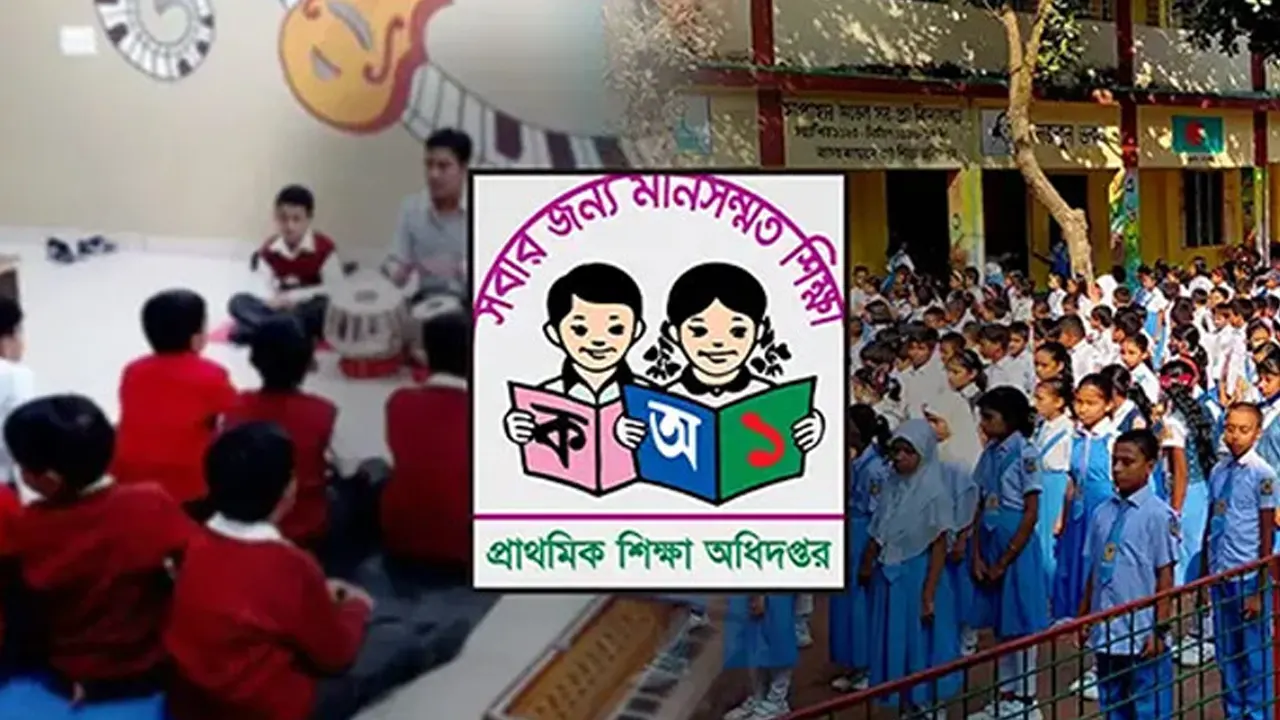 প্রাথমিকের সংগীত ও শরীরচর্চা শিক্ষক নিয়োগ নিয়ে সরকারের নতুন বার্তা