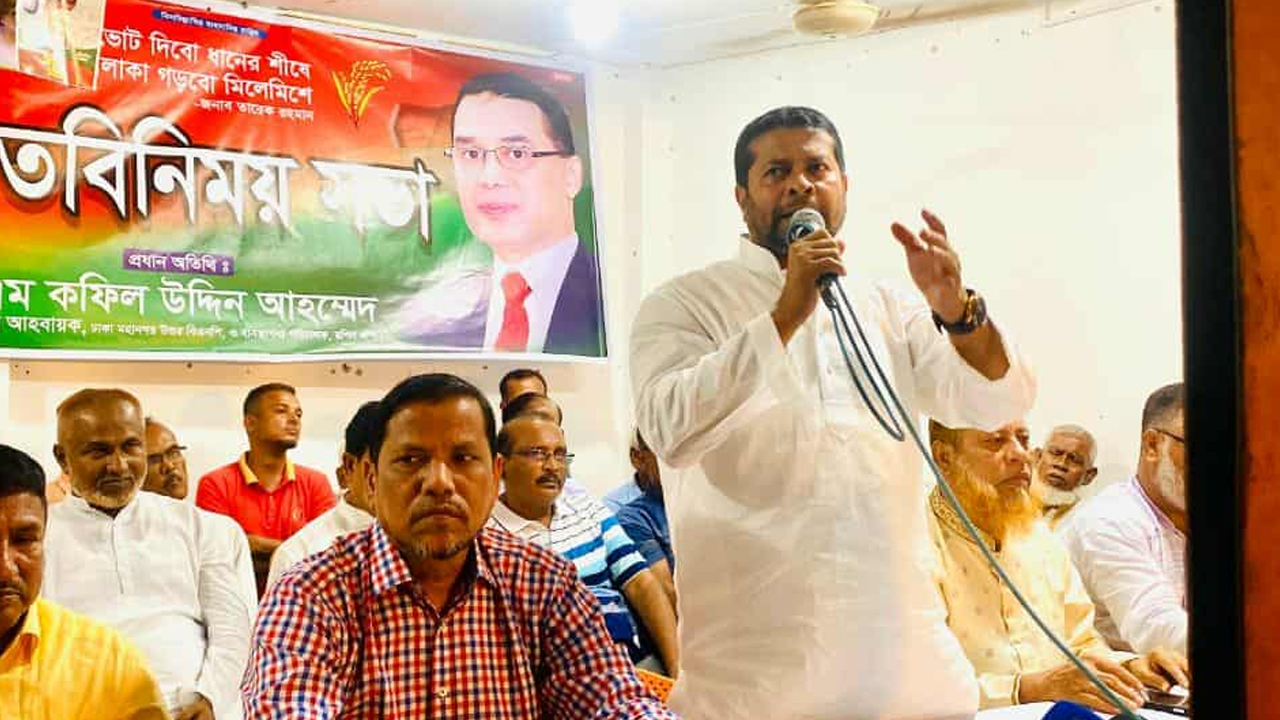 বিএনপি প্রতিহিংসা-প্রতিশোধের রাজনীতিতে বিশ্বাসী নয় : কফিল উদ্দিন