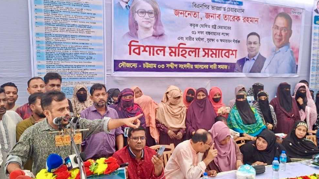 সন্দ্বীপে মিল্টনকে এমপি প্রার্থী করার দাবিতে নারী সমাজের সমাবেশ