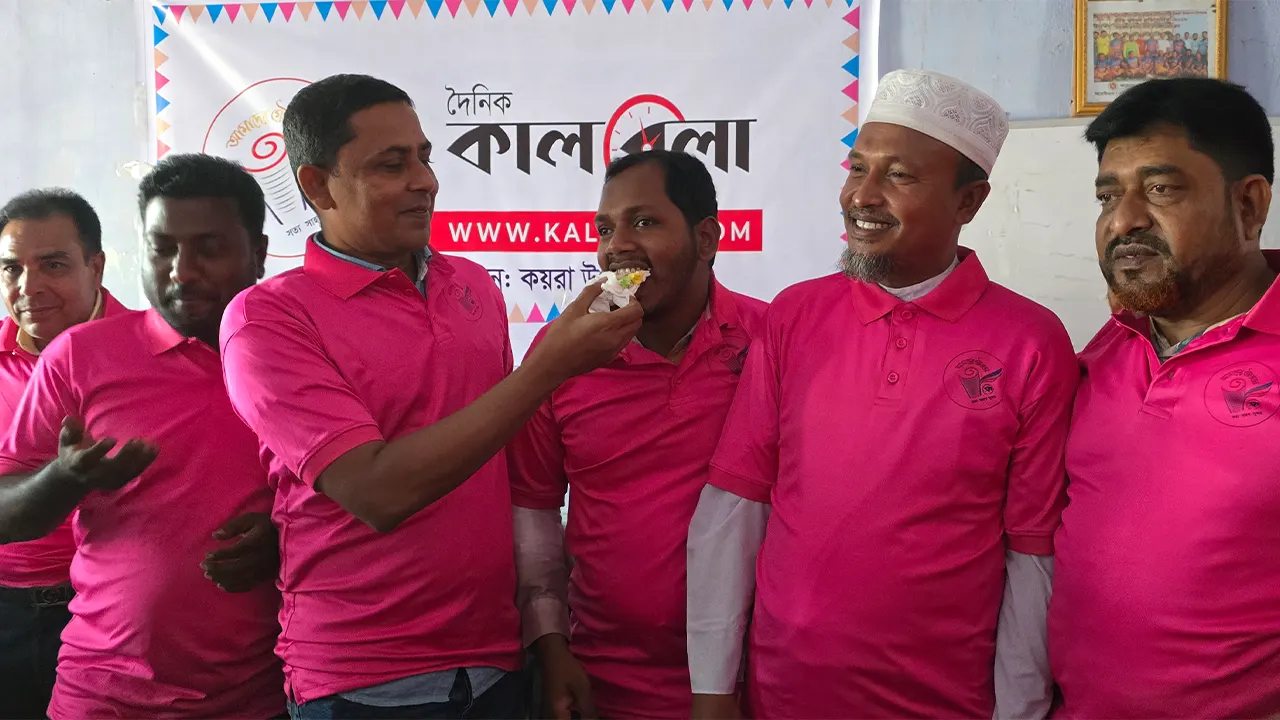 খুলনার কয়রায় কালবেলার প্রতিষ্ঠাবার্ষিকী পালিত