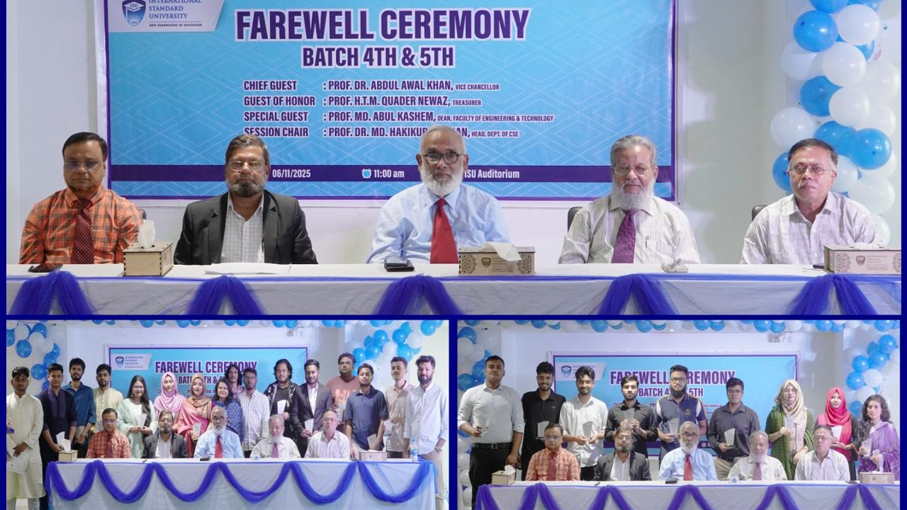ইন্টারন্যাশনাল স্ট্যান্ডার্ড ইউনিভার্সিটিতে সিএসই ডে ও বিদায় সংবর্ধনা অনুষ্ঠিত