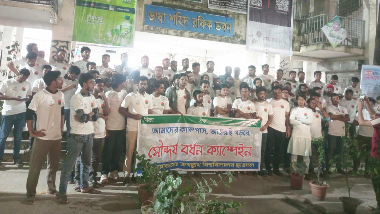 পরিচ্ছন্ন ক্যাম্পাস গড়তে জবি ছাত্রদলের সৌন্দর্যবর্ধন ক্যাম্পেইন