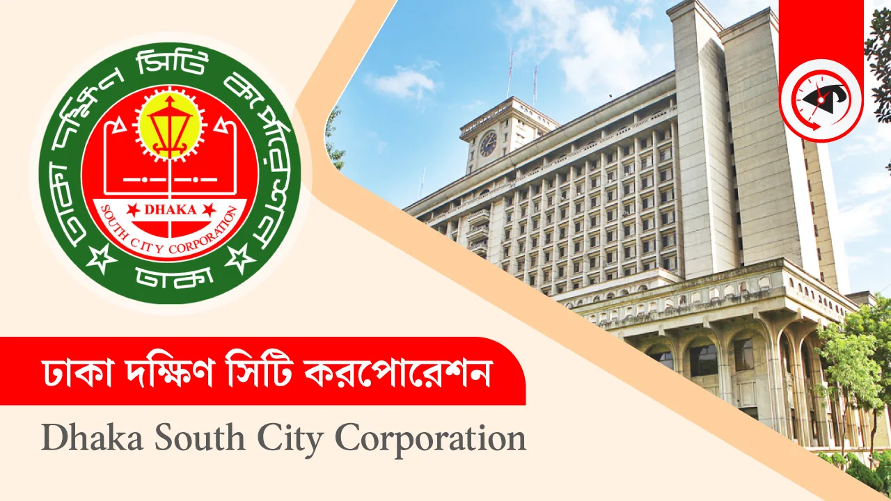 মশার ওষুধ প্রয়োগ তদারকিতে নামছে ঢাকা দক্ষিণ সিটি