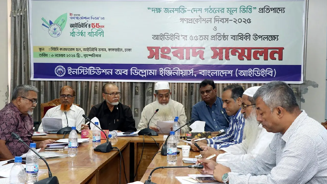 আইডিইবির প্রতিষ্ঠাবার্ষিকী ও গণপ্রকৌশল দিবসের সপ্তাহব্যাপী কর্মসূচি ঘোষণা