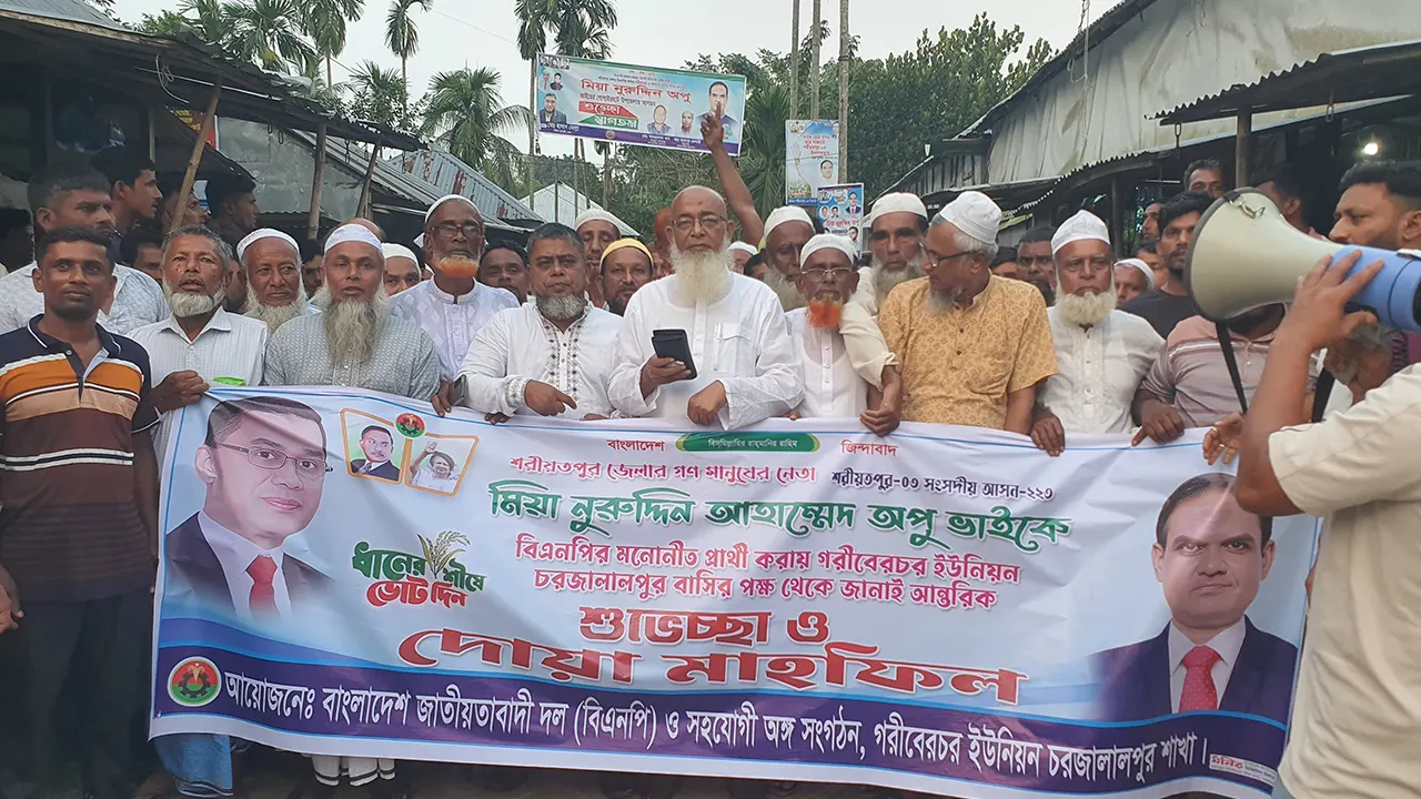 নুরুদ্দিন অপু মনোনয়ন পাওয়ায় দোয়া মাহফিল ও আনন্দ মিছিল