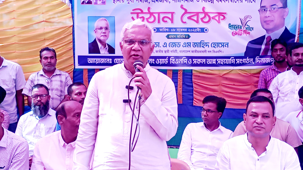 বিএনপি সংস্কারের প্রতিপক্ষ নয় : ডা. জাহিদ