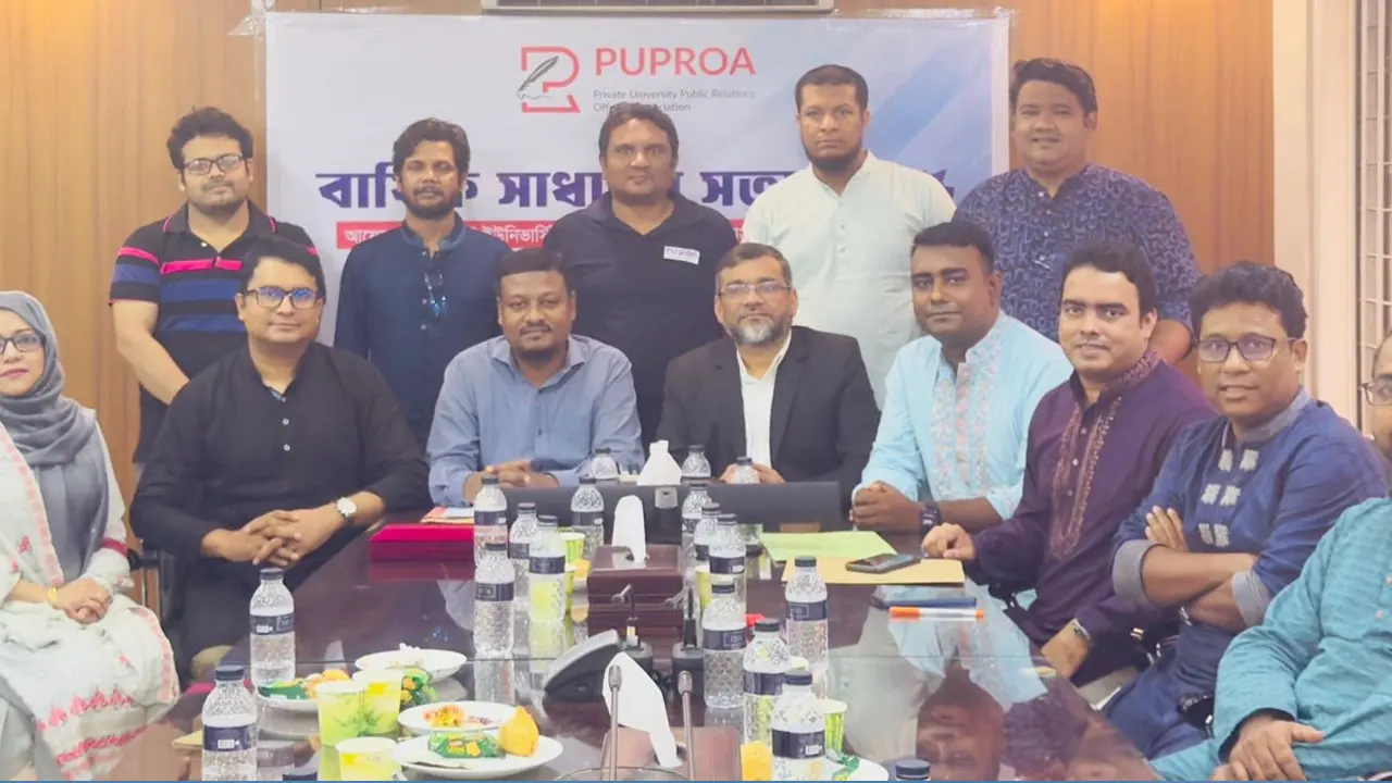 বেসরকারি বিশ্ববিদ্যালয় পিআর অফিসার্স অ্যাসোসিয়েশনের সভাপতি তুহিন, সম্পাদক আবু সাদাত  