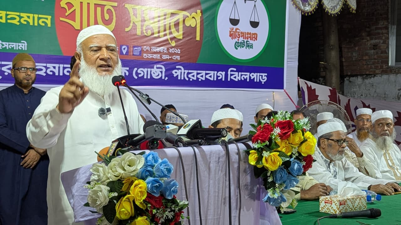 জামায়াত কথা ও কাজে মিল রাখতে অঙ্গীকারবদ্ধ : শফিকুর রহমান