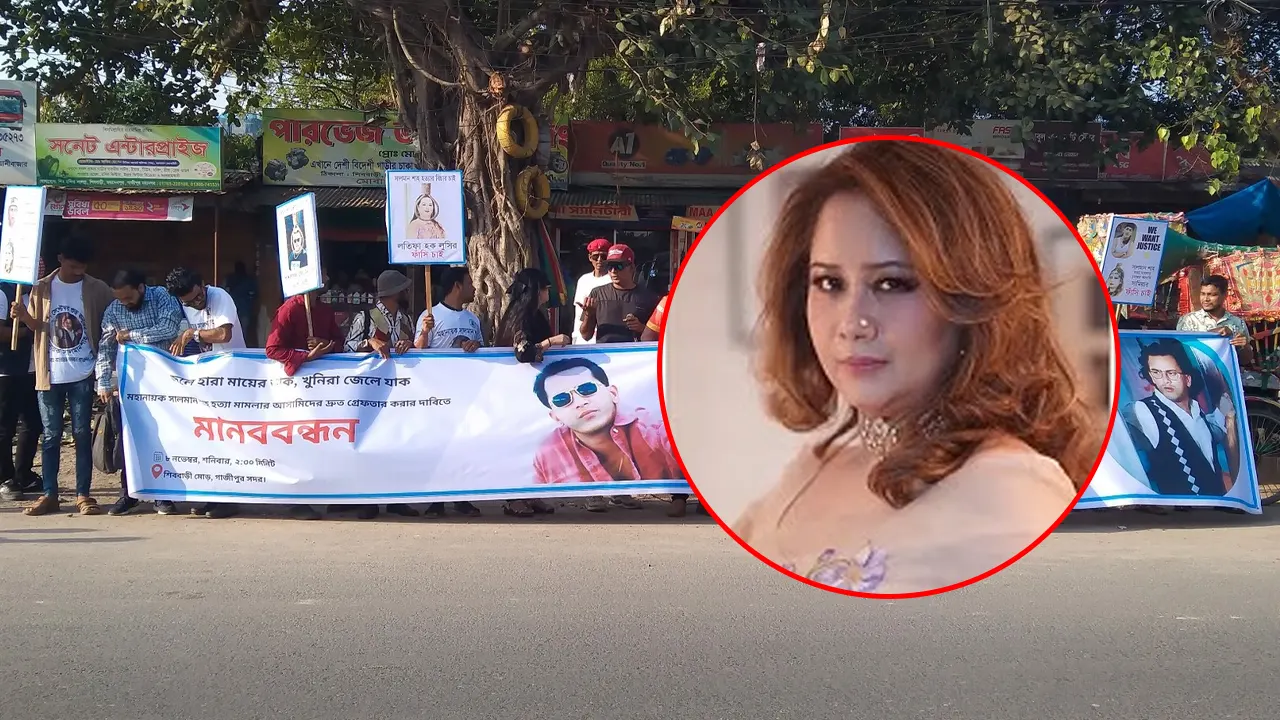 সামিরা-ডনের ফাঁসি চেয়ে কাশিমপুরে স্লোগানে উত্তাল