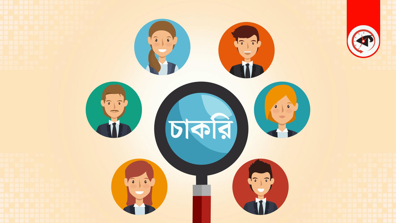 যমুনা গ্রুপে চাকরির সুযোগ