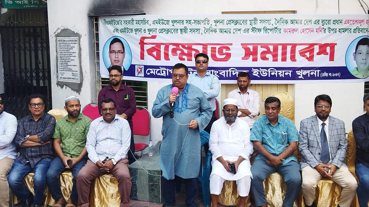 খুলনায় সাংবাদিকের ওপর হামলার প্রতিবাদে বিক্ষোভ