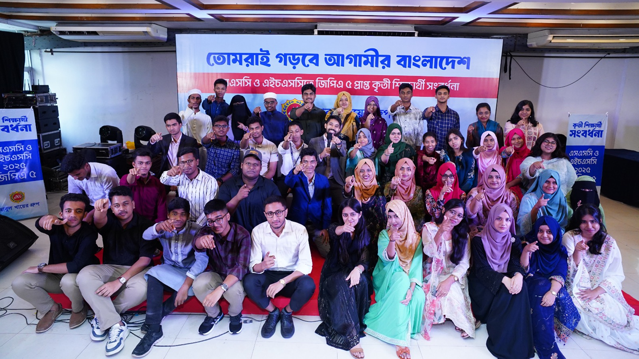 জিপিএ-৫ প্রাপ্ত কৃতি সন্তানদের সম্মানিত করল আবুল খায়ের গ্রুপ
