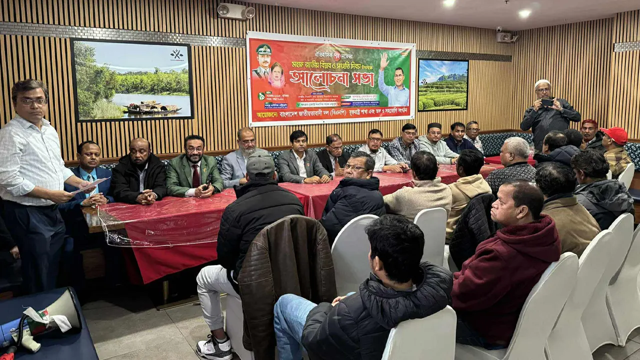 নিউইয়র্কে জাতীয় বিপ্লব ও সংহতি দিবস উদযাপন