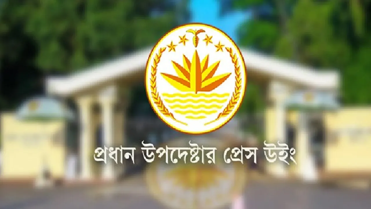 রাজধানীর সব ধর্মীয় প্রতিষ্ঠানে নিরাপত্তা জোরদার : প্রেস উইং